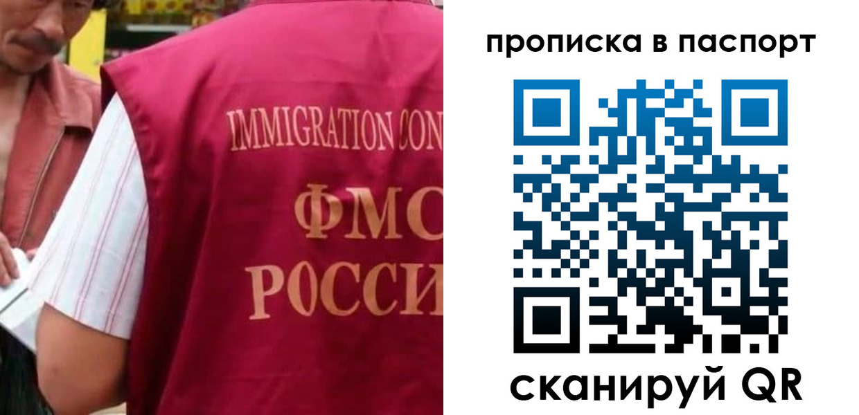 прописка для военкомата в Ступино