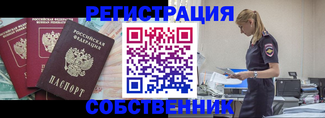 временная регистрация недорого в Ступино