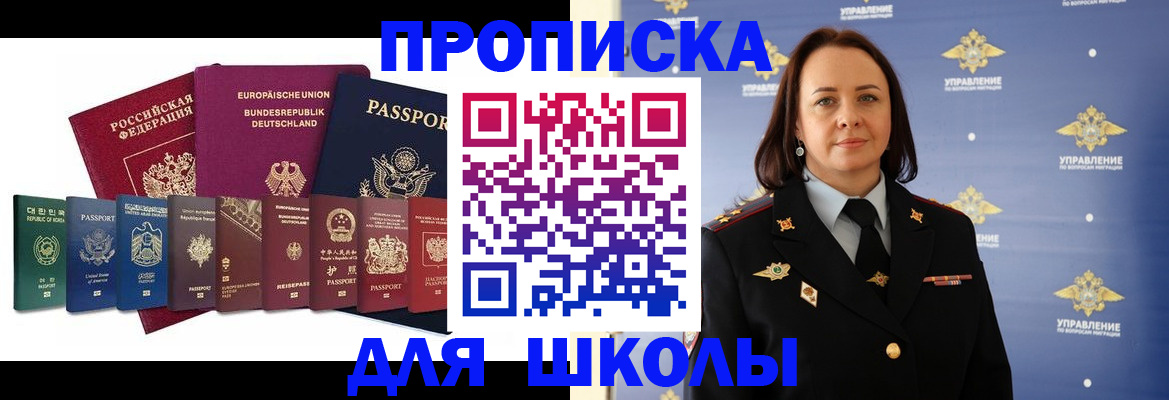 временная регистрация надежно в Ступино