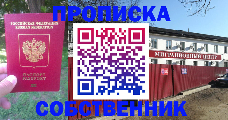 временная регистрация законно в Ступино