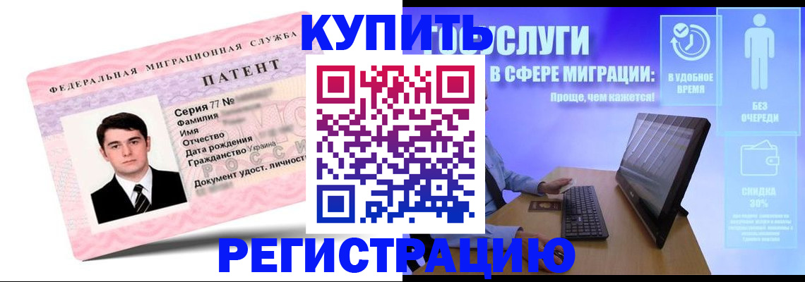 прописка регистрация в Ступино