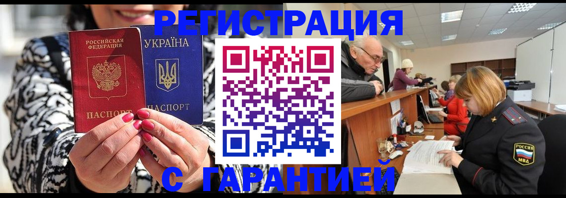 прописка для военкомата в Ступино