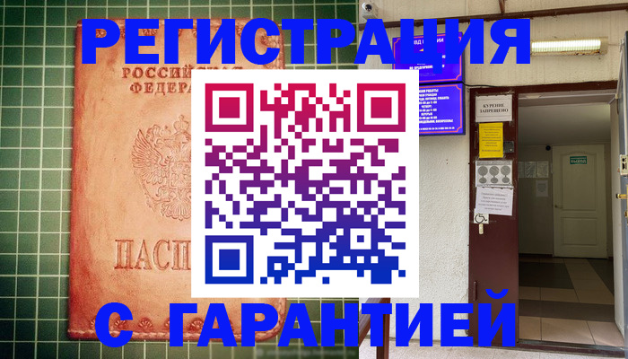 временная регистрация поиск в Ступино