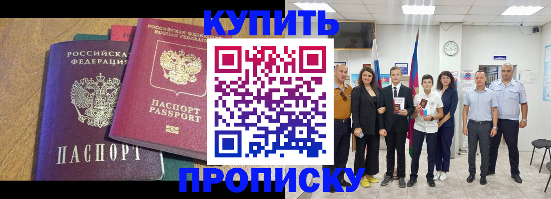 где прописаться в Ступино
